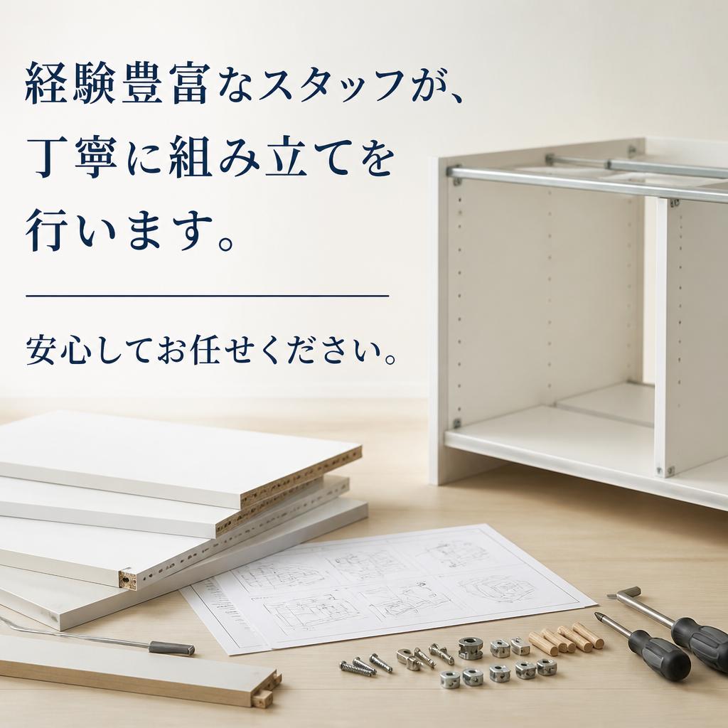 2. 専門スタッフによる安心の作業