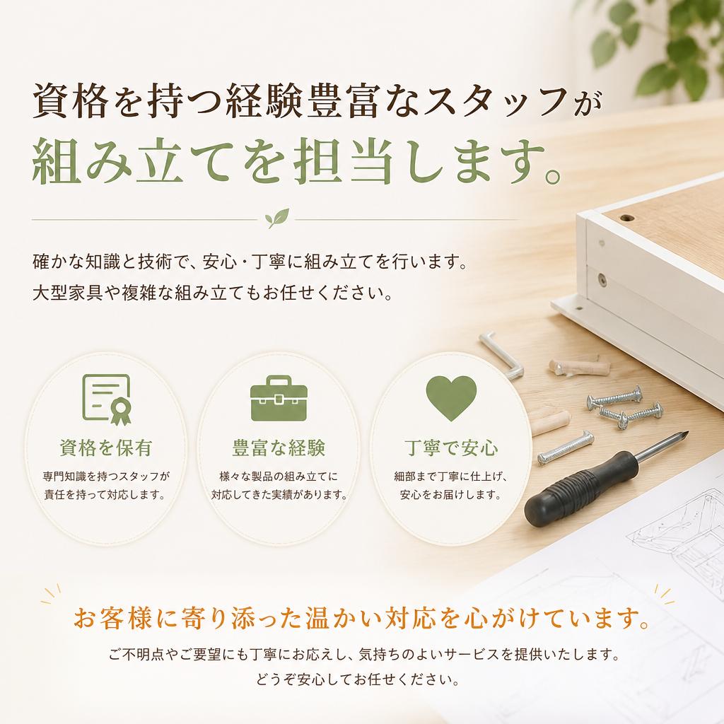 4. スタッフ紹介