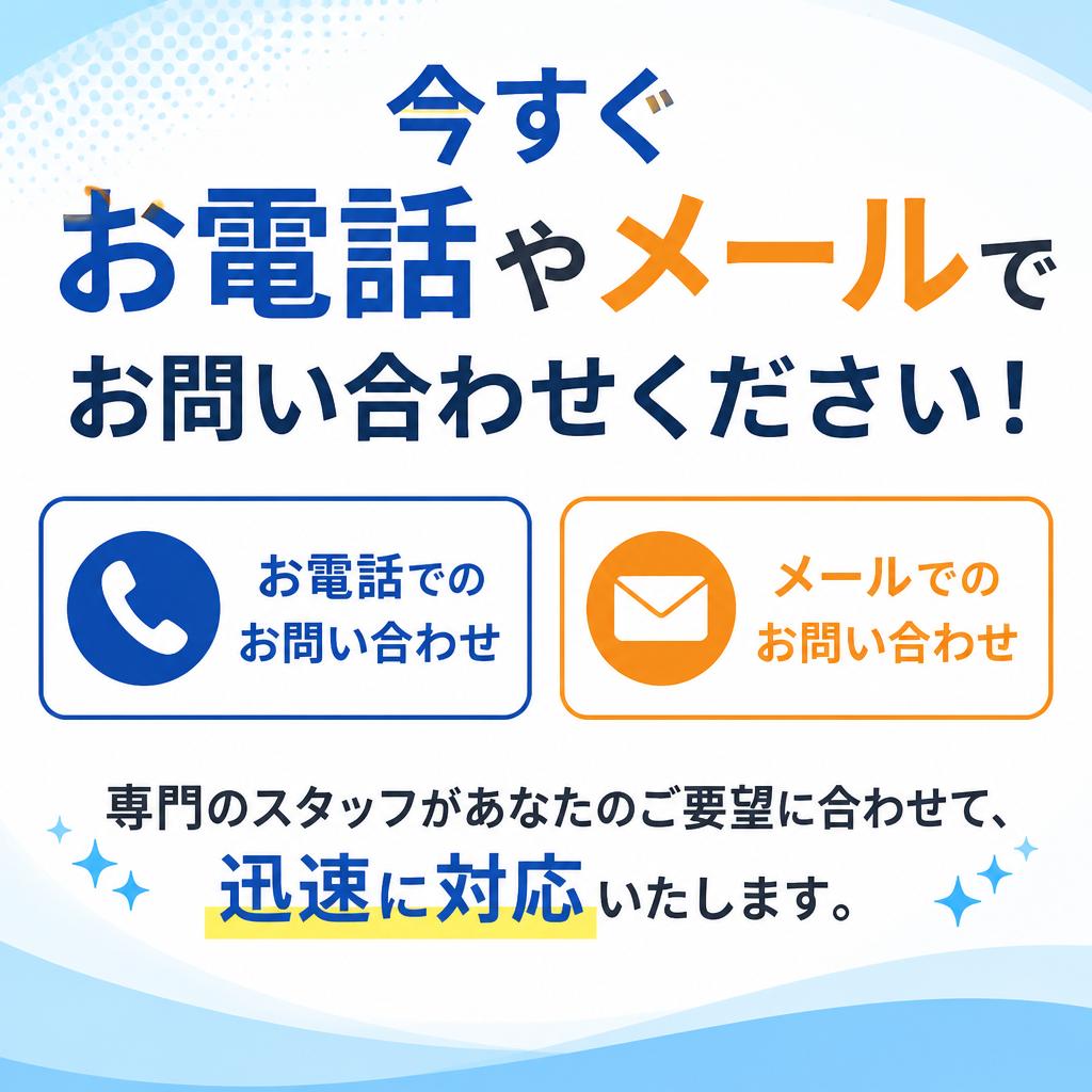 7. お問い合わせ・予約