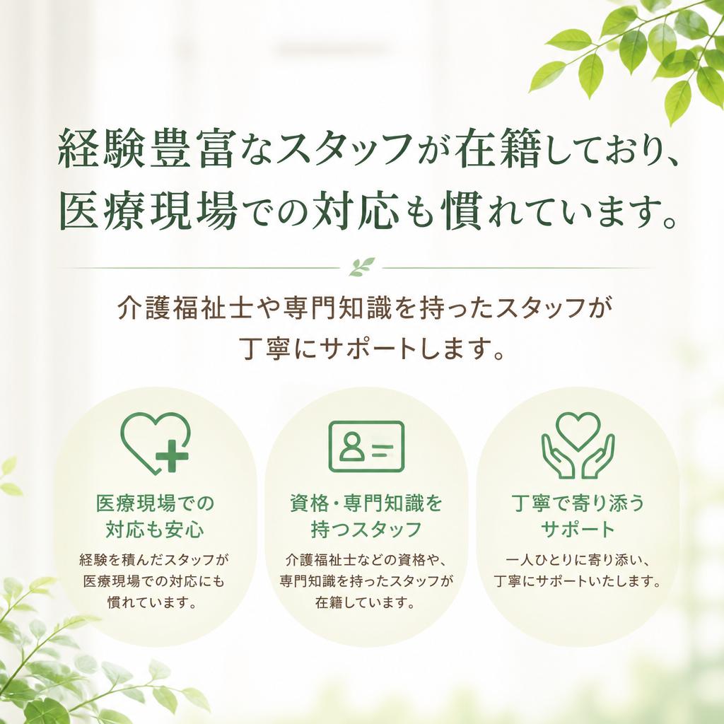 私たちの強み