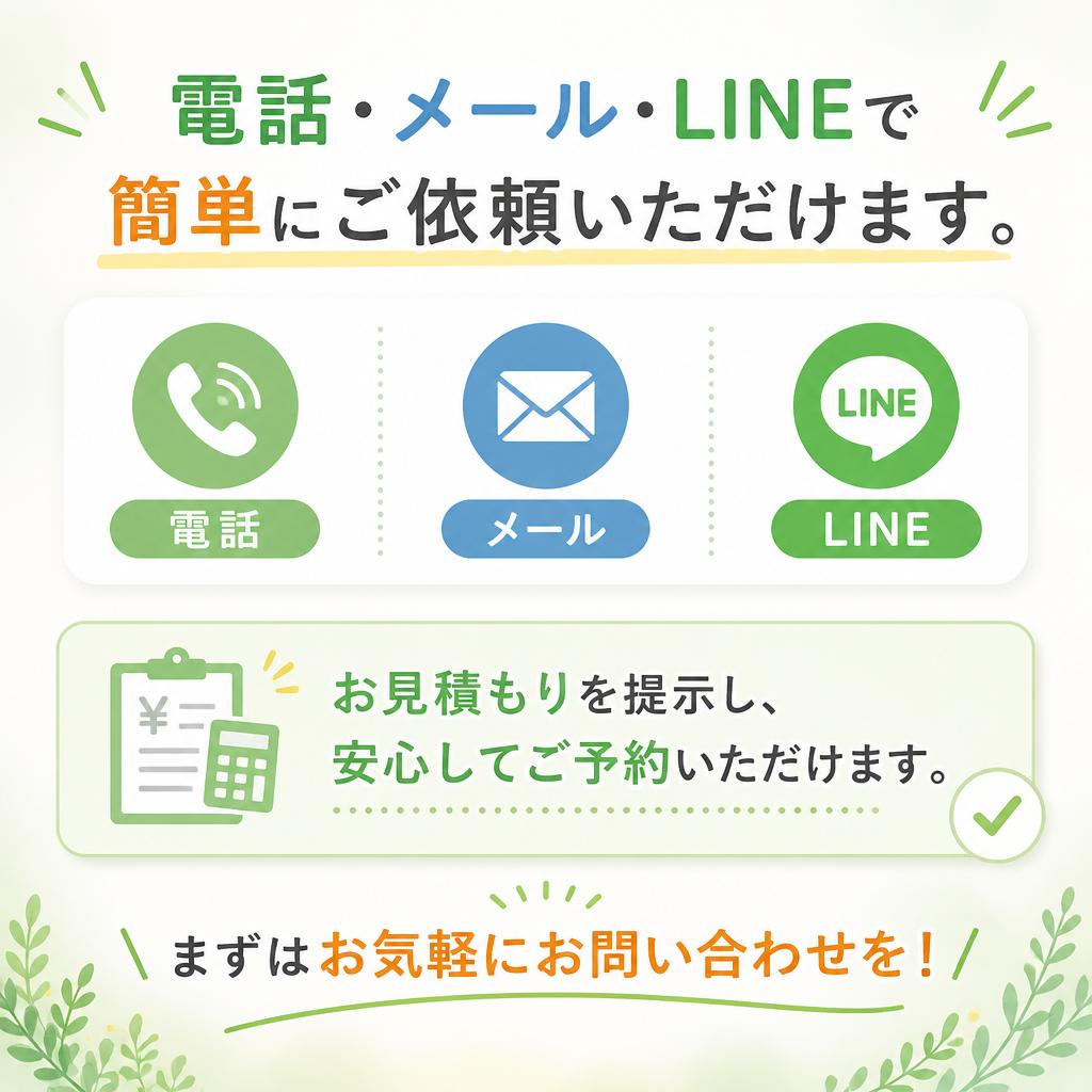 お申し込みの流れ