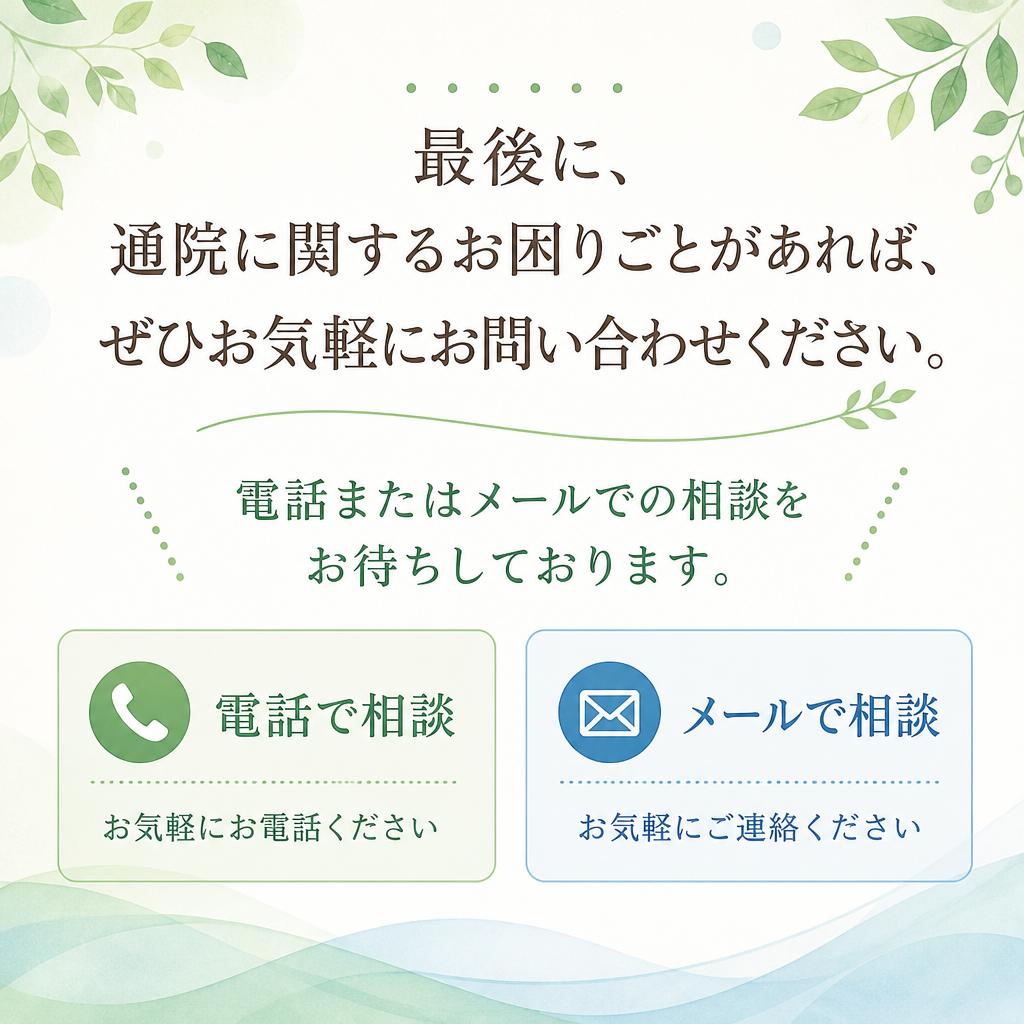 お気軽にお問い合わせを！