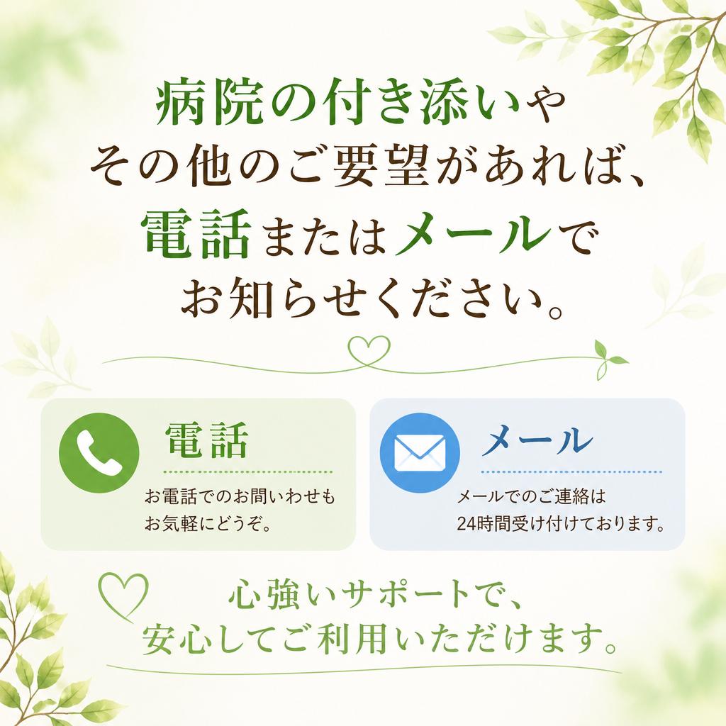 まずはお気軽にお問い合わせを！