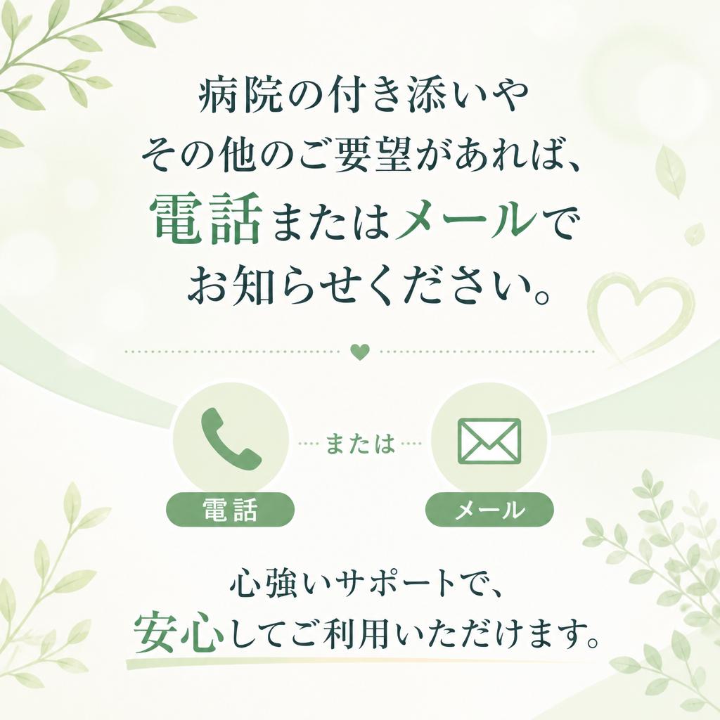 まずはお気軽にお問い合わせを！