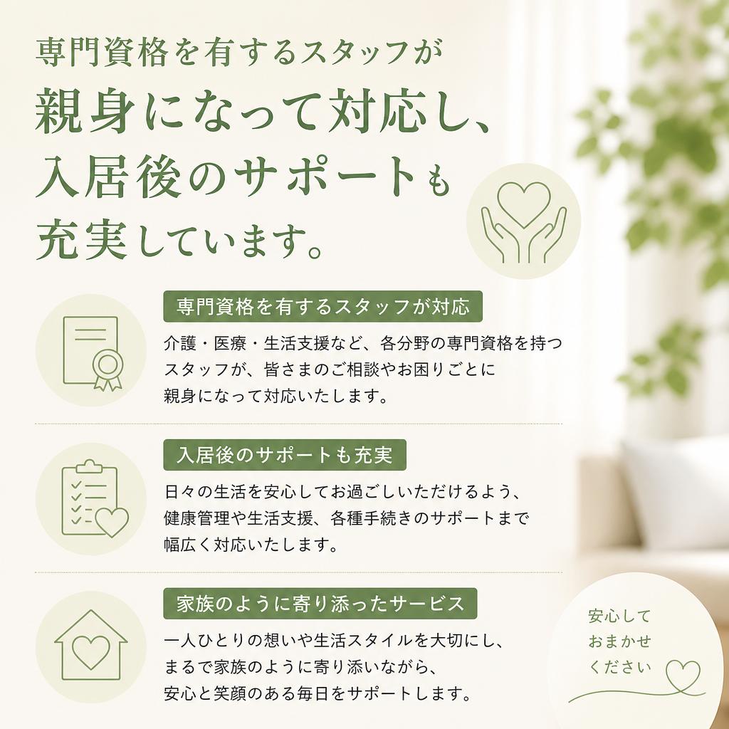 安心して利用できるサポート体制