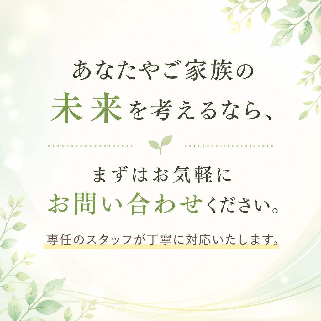 今すぐお問い合わせください！