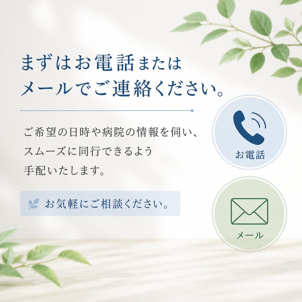 利用方法は簡単!