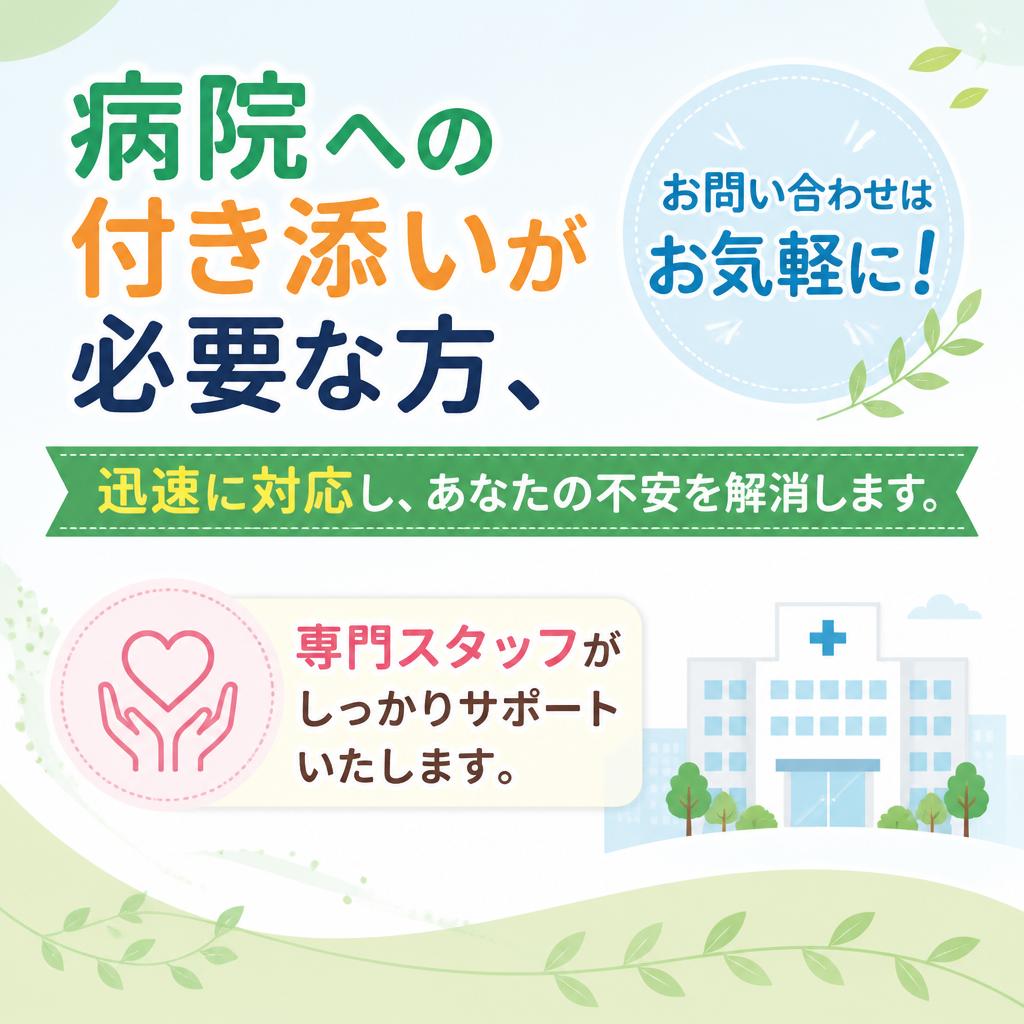 今すぐお問い合わせを！