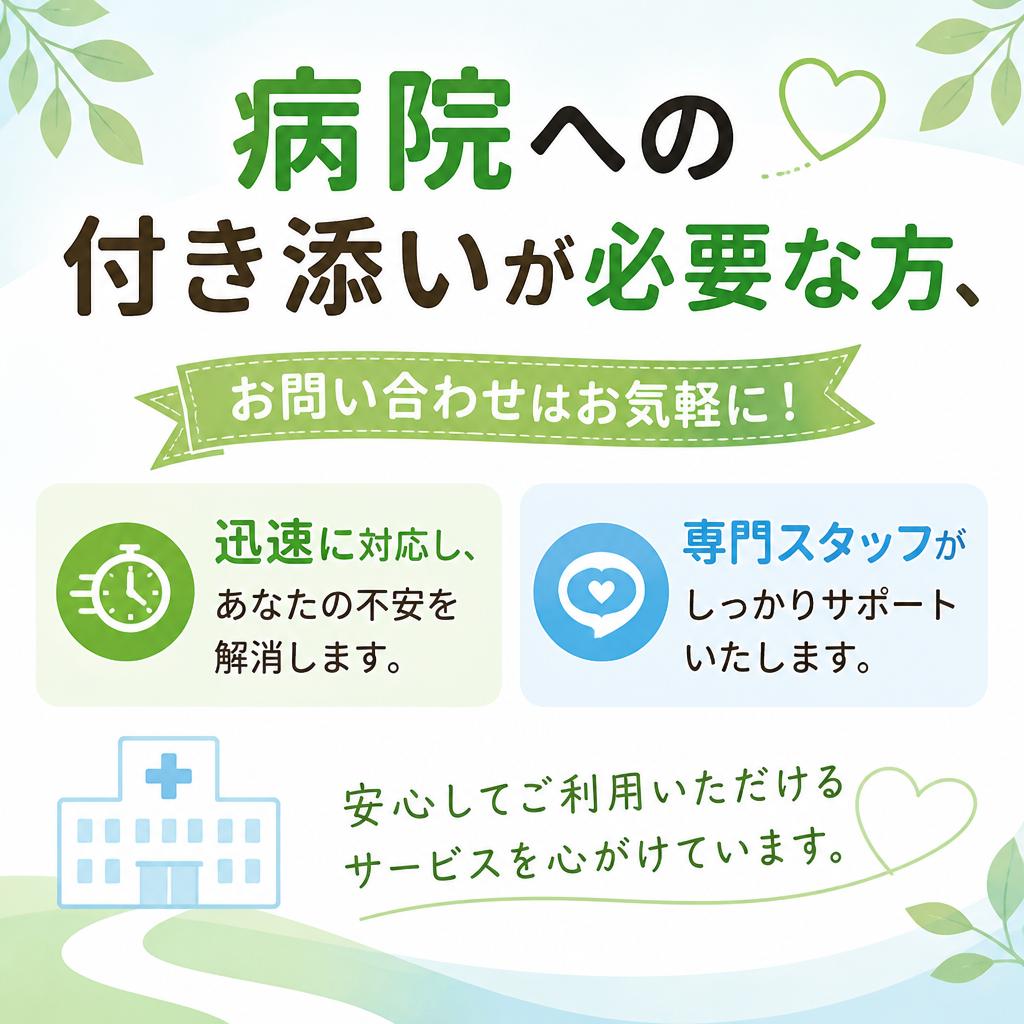今すぐお問い合わせを！