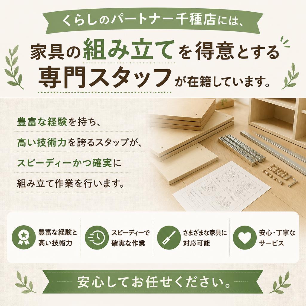 専門スタッフがサポート