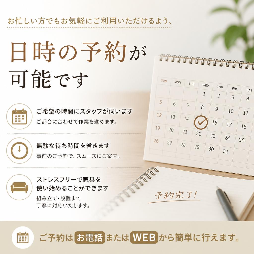 お好きな時間にご依頼可能