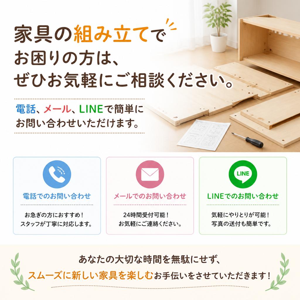 お気軽にお問い合わせを！